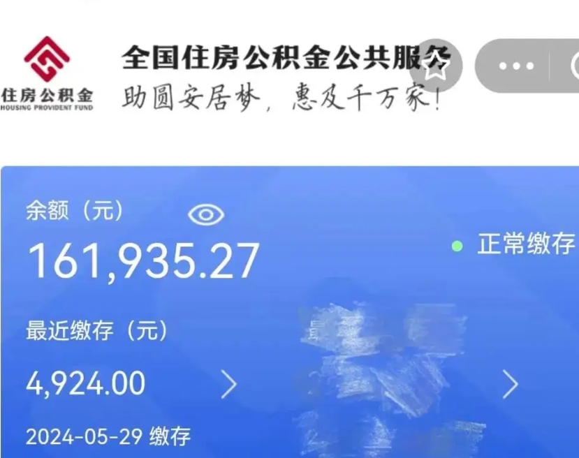 昌邑封存公积金怎么提（封存后公积金提取办法）